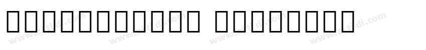 MyanmarText Bold字体转换